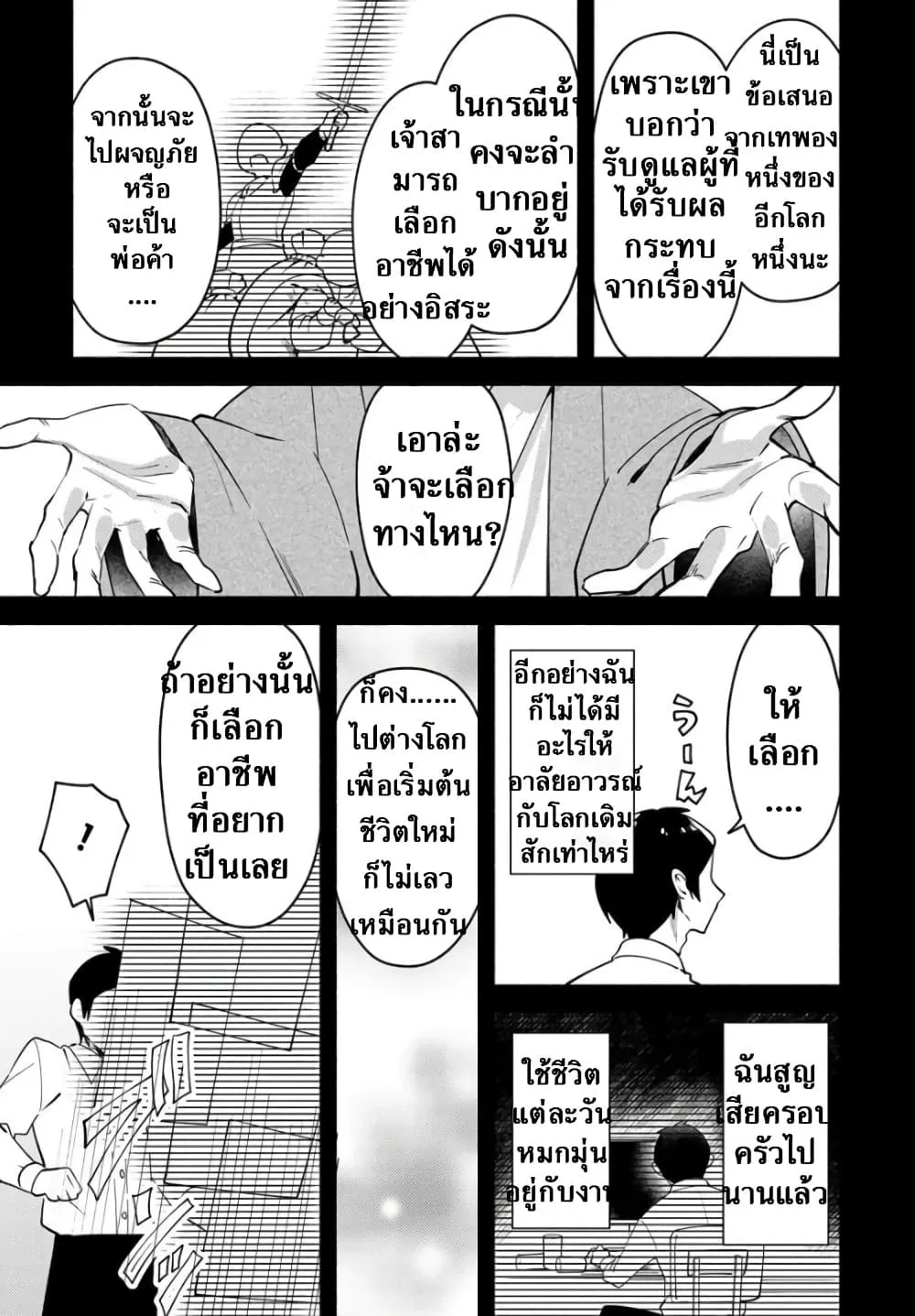Manga-lc-com อ่านมังงะ อ่านการ์ตูน ออนไลน์ ฟรี Youjo na Majo to Mori no Kuma-san Isekai de Potion Tsukutte  ตอนที่ 1 2 3 4 5 6 7 8 9 10 11 12 13 14 ฟรี ไม่มีโฆษณา Manga-lc - อ่าน มังงะ อ่าน การ์ตูน ออนไลน์ อ่านมังงะ ฟรี