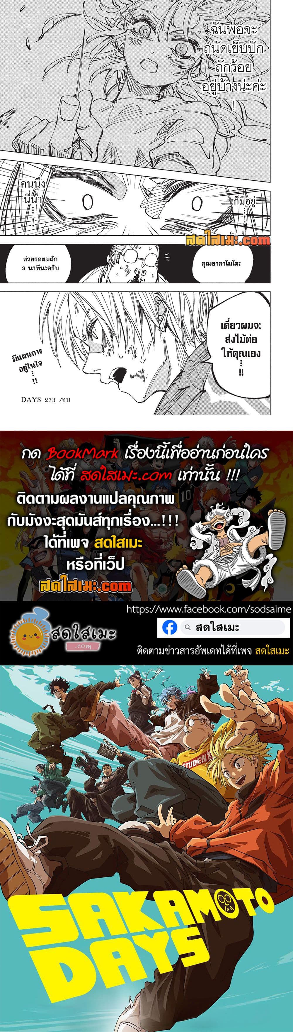 Manga-lc-com อ่านมังงะ อ่านการ์ตูน ออนไลน์ ฟรี Sakamoto Days Manga-Lc ตอนที่ 1 2 3 4 5 6 7 8 9 10 11 12 13 14 ฟรี ไม่มีโฆษณา Manga-lc - อ่าน มังงะ อ่าน การ์ตูน ออนไลน์ อ่านมังงะ ฟรี