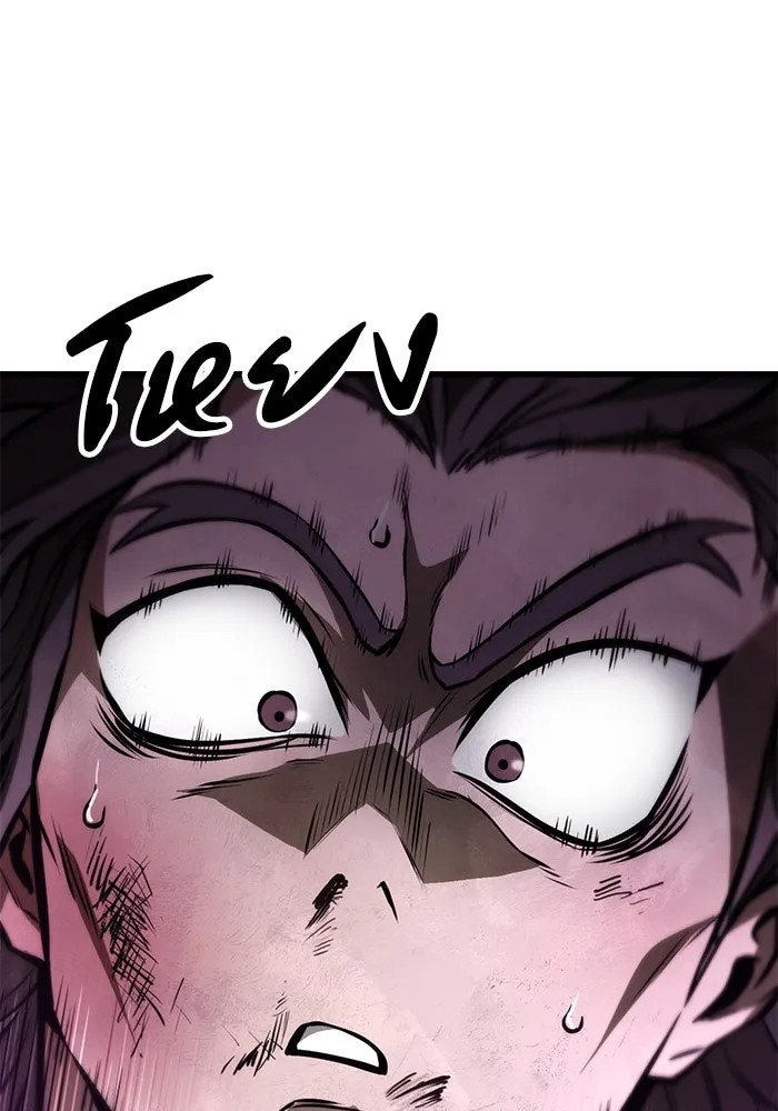 ดาบแห่งจักรพรรดิ ตอนที่ 59 รูปที่ 118