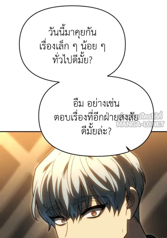 อดีตบอสหอคอย ตอนที่ 121 รูปที่ 101