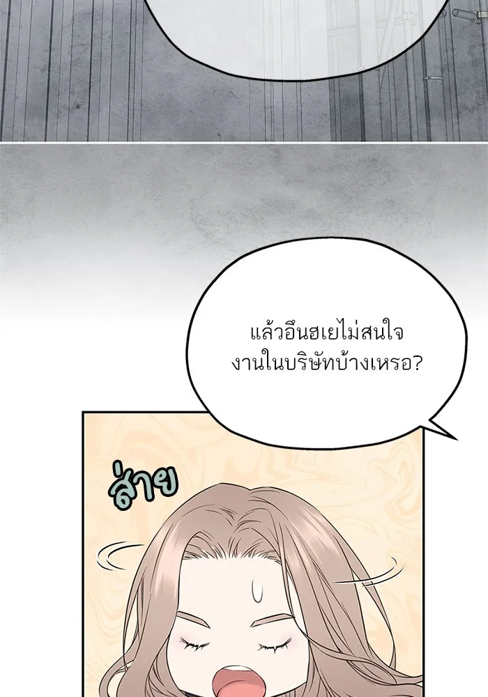 สลับรัก สลับชะตา ตอนที่ 27 รูปที่ 47