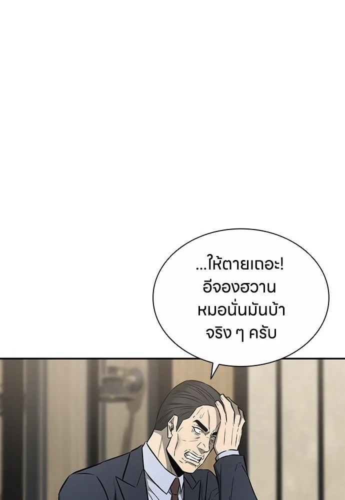 อัยการสายโหด ตอนที่ 50 รูปที่ 17