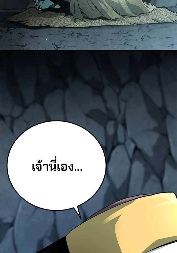 คุณปู่จอมยุทธกับหลานสาวสุดแกร่ง ตอนที่ 61 รูปที่ 140