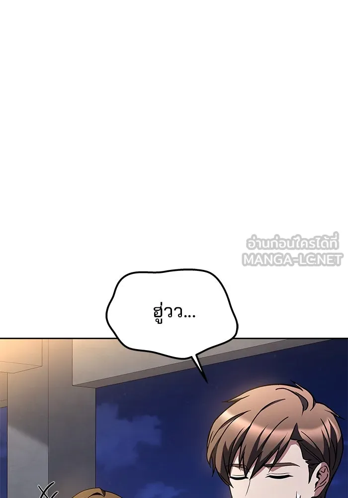 ครัวจอมเวท ตอนที่ 44 รูปที่ 114