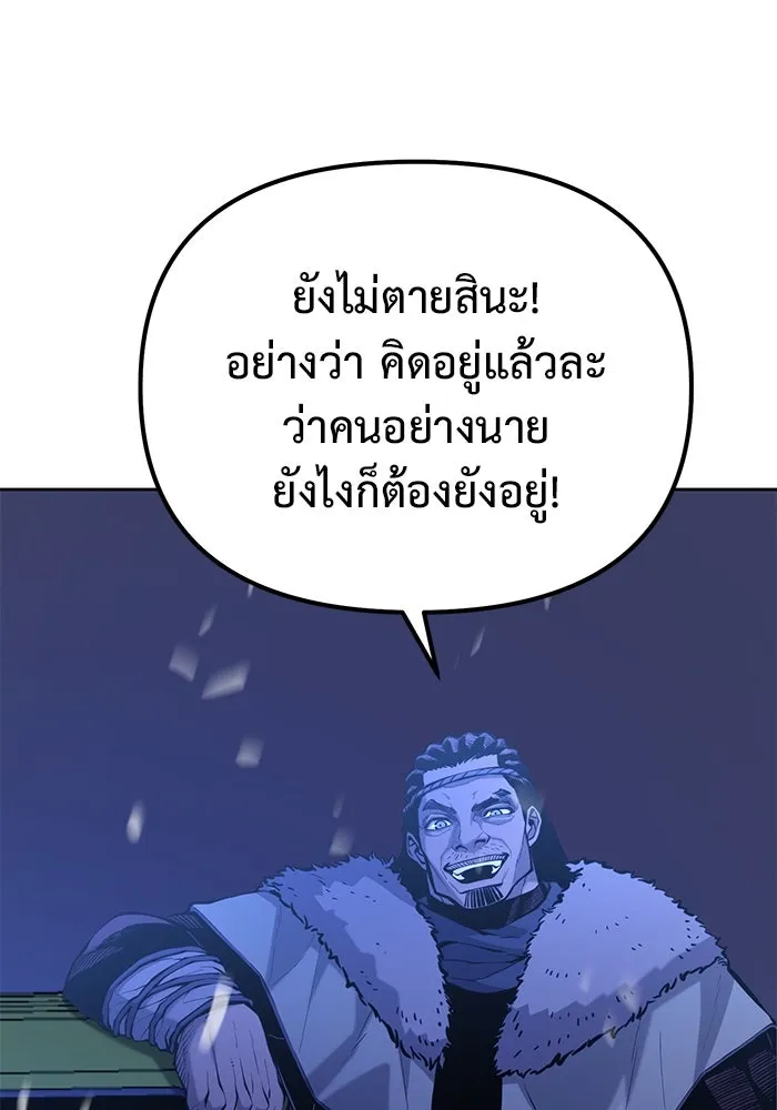 การกลับมาของทรราชวันสิ้นโลก ตอนที่ 48 รูปที่ 80