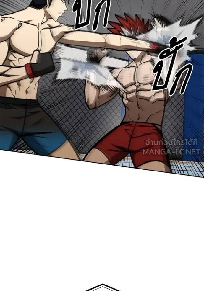 ราชาแห่งอ็อกทากอน ตอนที่ 187 รูปที่ 21