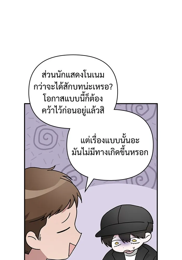 ฉันเนี่ยนะ นักแสดงขั้นเทพ ตอนที่ 5 รูปที่ 64