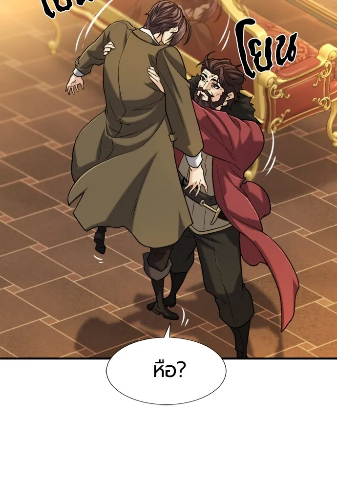 ยอดสถาปนิกผู้พิทักษ์อาณาจักร ตอนที่ 125 รูปที่ 37