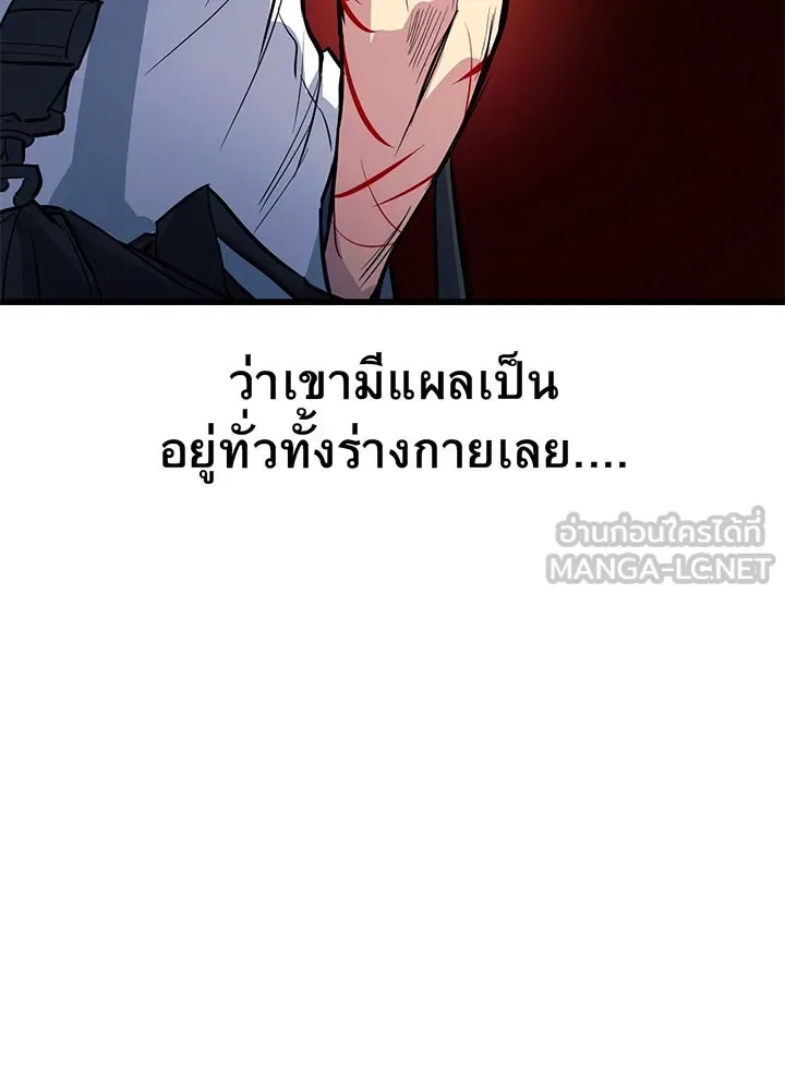ราชาลานประลอง ตอนที่ 1 รูปที่ 123