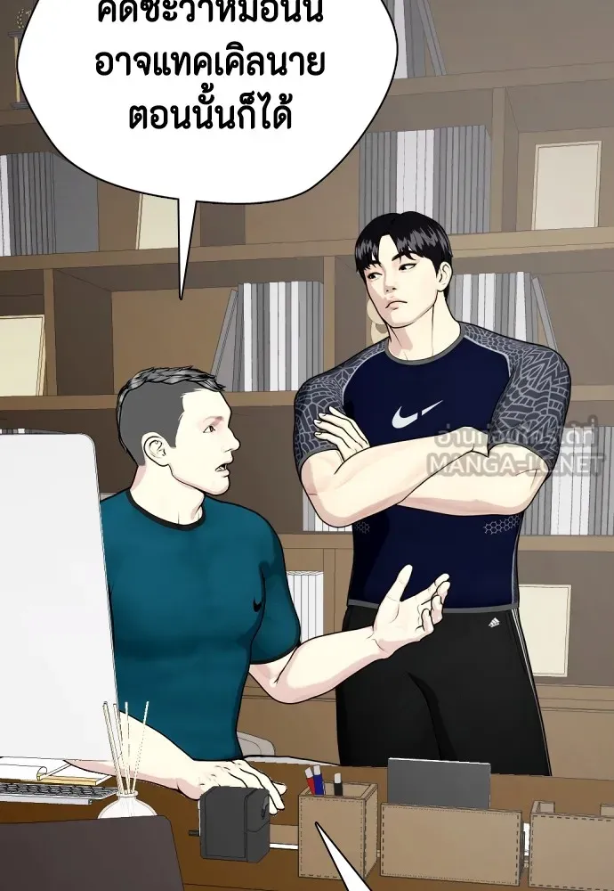 หมาหัวเน่าเก๋าเกินไป ตอนที่ 66 รูปที่ 90