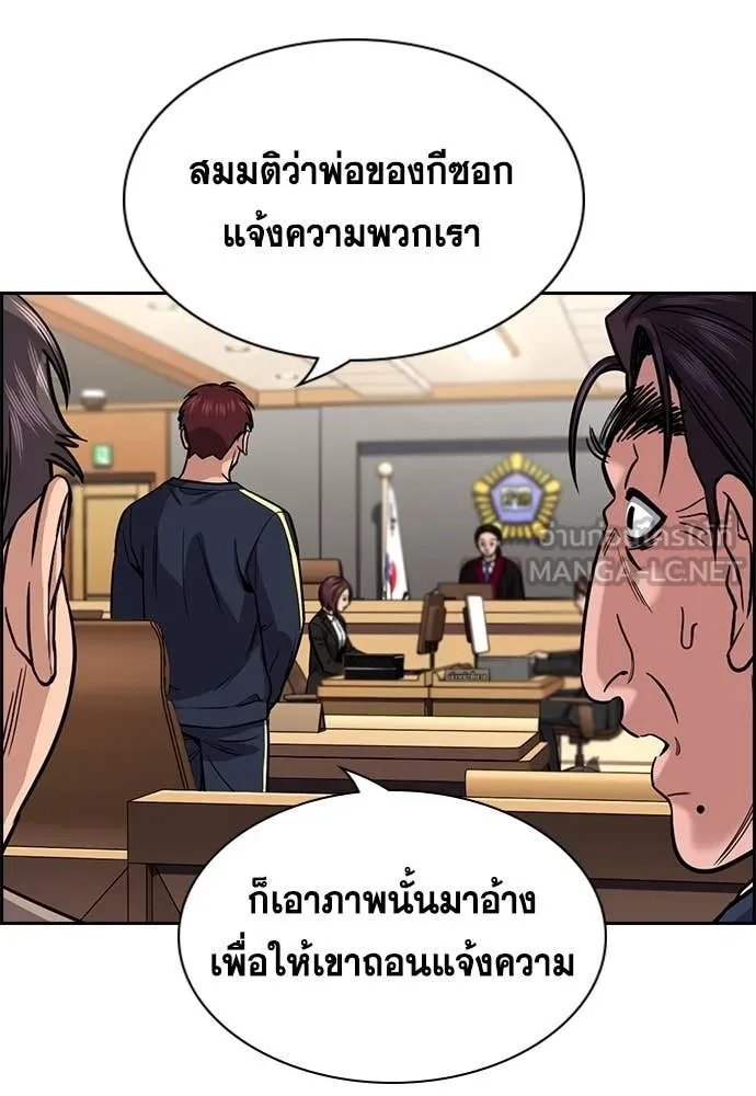 การศึกษาที่แท้จริง ตอนที่ 227 รูปที่ 9