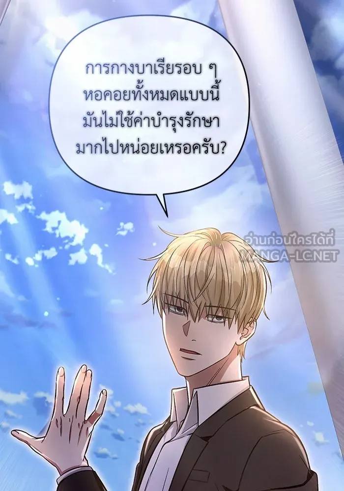 เชื่อเถอะ ฉันเป็นฮันเตอร์ห่วยแตก ตอนที่ 16 รูปที่ 60