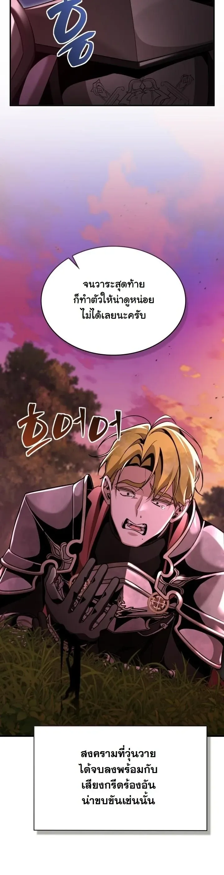Dukedom_s Legendary Prodigy ยอดอ_จฉร_ยะแห_งตระก_ลดย_ก ตอนที่ ตอนที่ 26 รูปที่ 31
