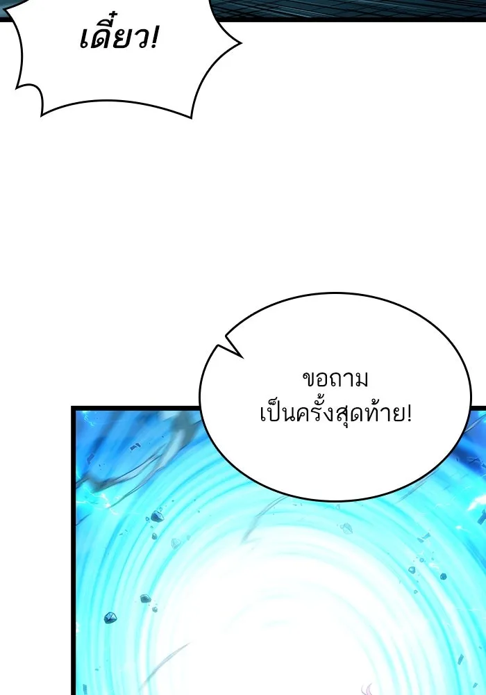 หลังวันสิ้นโลก ตอนที่ 77 รูปที่ 83