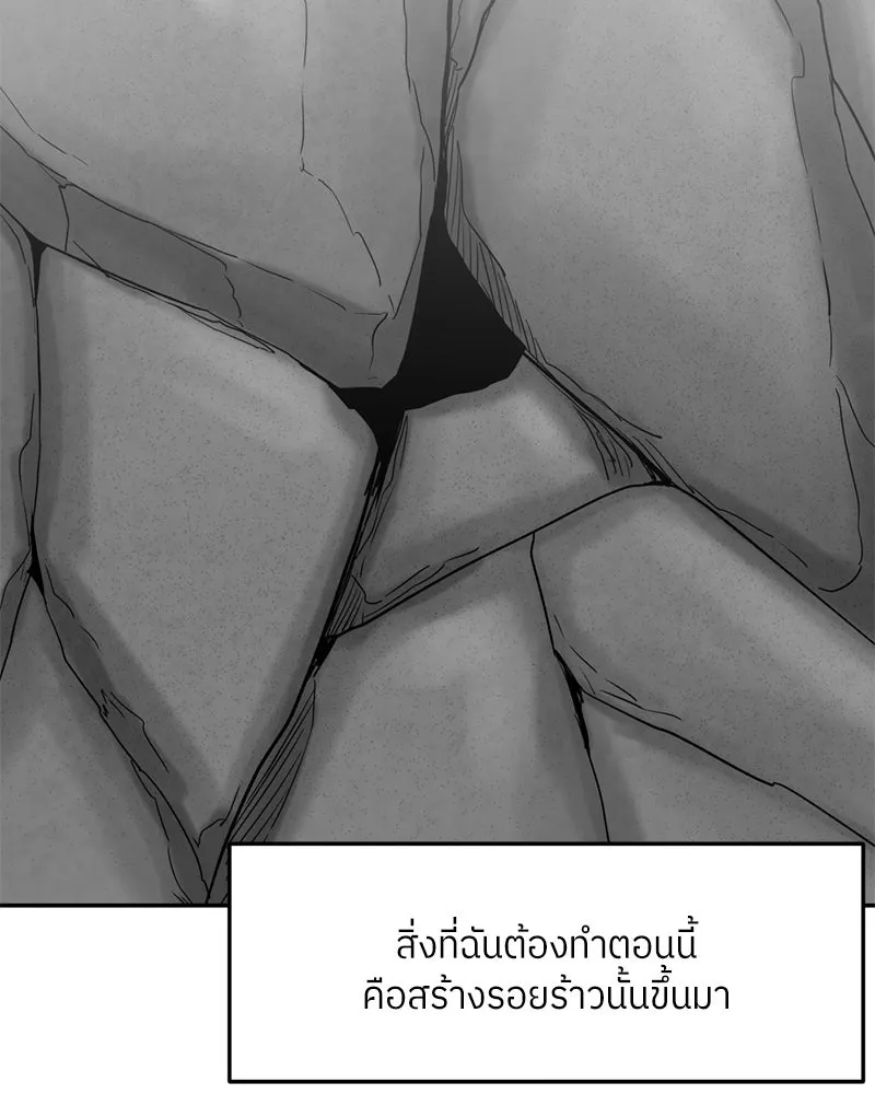 โรงเรียนสัตว์กินเนื้อ ตอนที่ 71 รูปที่ 17