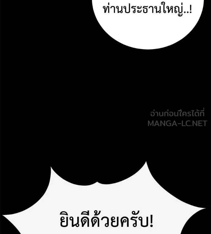 มัจจุราช ตอนที่ 8 รูปที่ 197