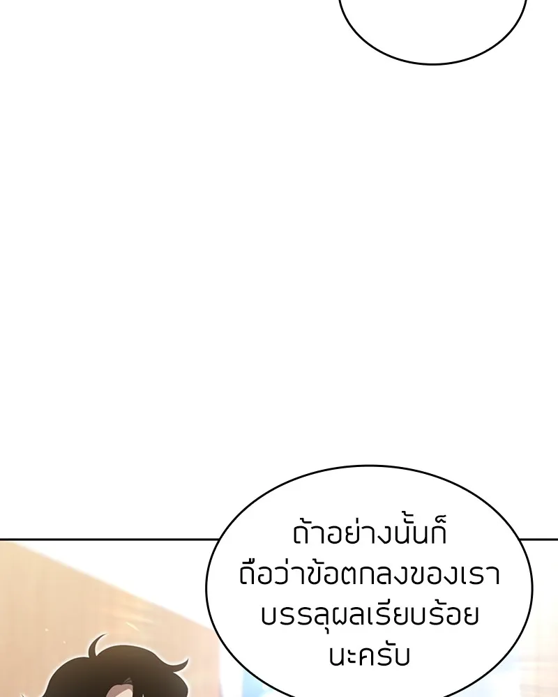 Clever Cleaning Life Of The Returned Genius Hunter ส_ดยอดฮ_นเตอร_สายคล_น ตอนที่ ตอนที่ 88 รูปที่ 71