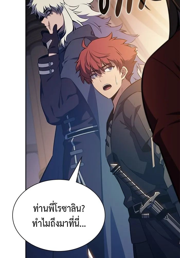 ลูกชายคนเล็กของดยุกคือมือสังหาร ตอนที่ 124 รูปที่ 46