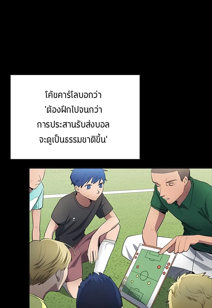 นักเตะแข้งสวรรค์ ตอนที่ 36 รูปที่ 56