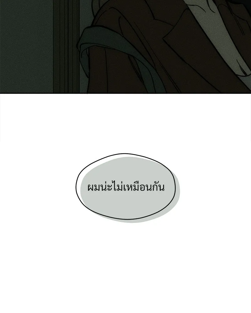 บุปผารุ่มราคะ ตอนที่ 107 รูปที่ 112