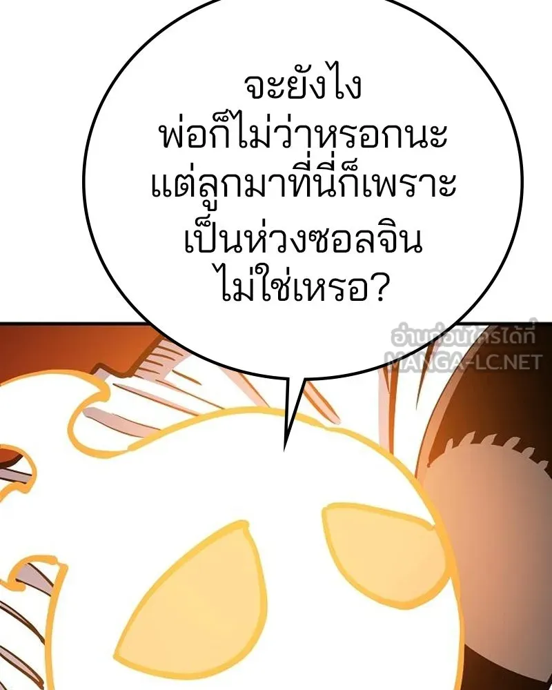 Player ตอนที่ 178 รูปที่ 126