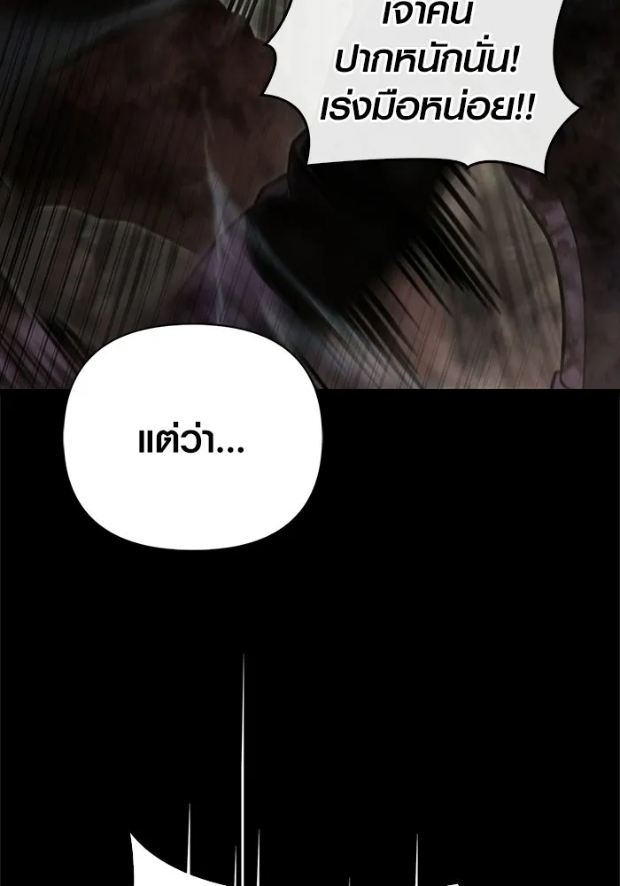 เอาชีวิตรอดในเกมฉบับคนเถื่อน ตอนที่ 149 กระโดด รูปที่ 55