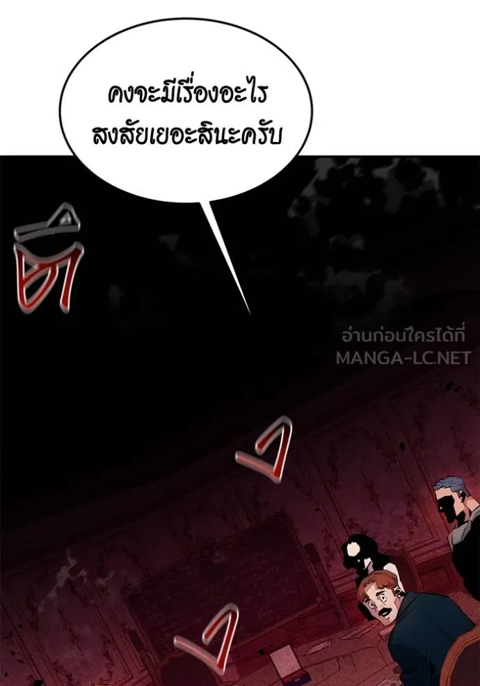 แยกร่างล่าอัตโนมัติ ตอนที่ 133 รูปที่ 73
