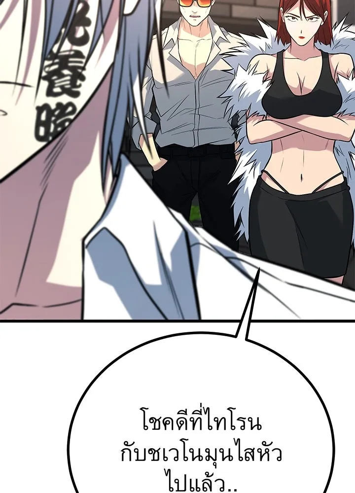 ราชาลานประลอง ตอนที่ 62 รูปที่ 115