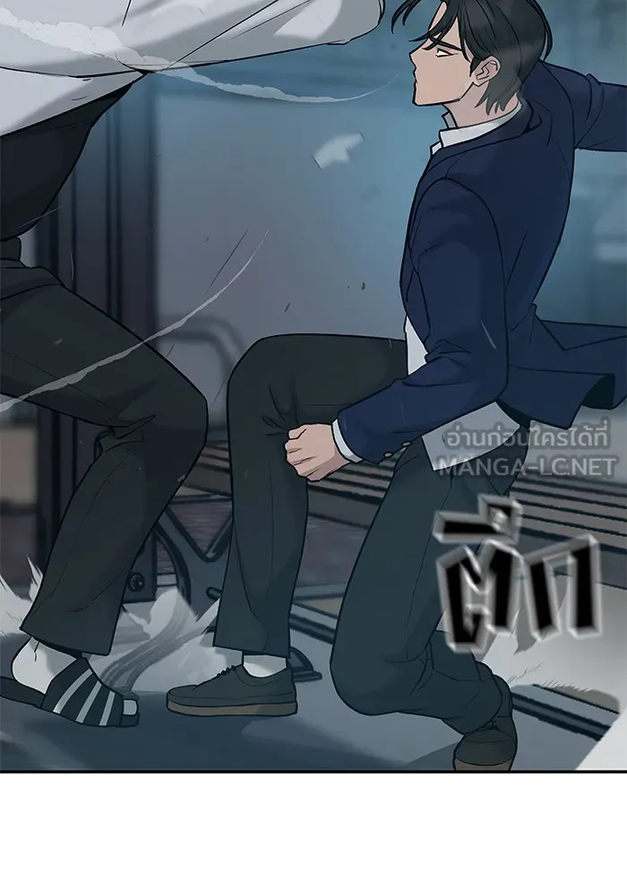 เลวฟาดเลว ตอนที่ 20 รูปที่ 15