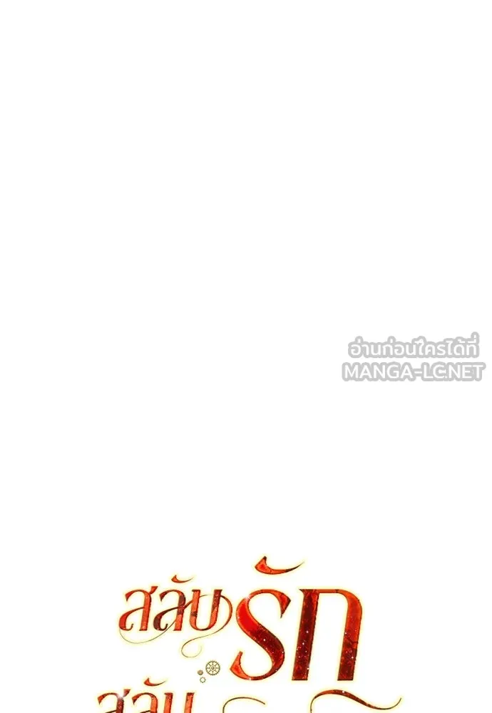 สลับรัก สลับชะตา ตอนที่ 9 รูปที่ 24