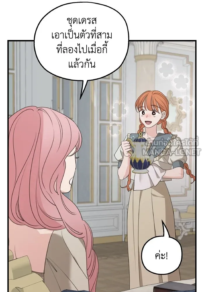 ครอบครัวสามีเห็นทีจะคลั่งรัก ตอนที่ 73 รูปที่ 63