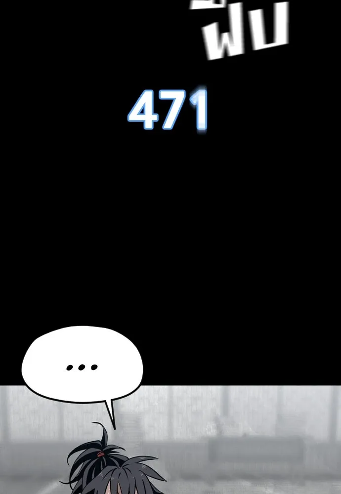 เส้นทางสู่เทพมาร ตอนที่ 9 รูปที่ 31