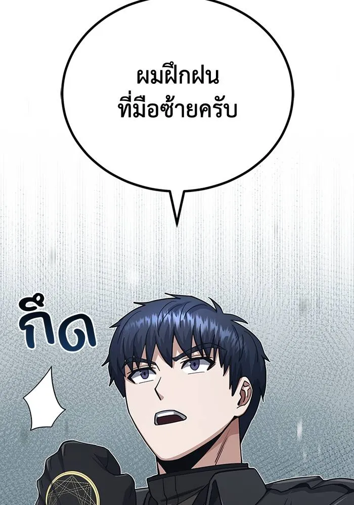 Genius of the Unique ตอนที่ 66 รูปที่ 17