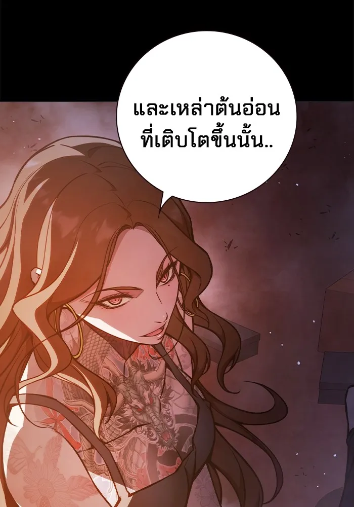 เยาวชนคนคุก ตอนที่ 10 รูปที่ 41