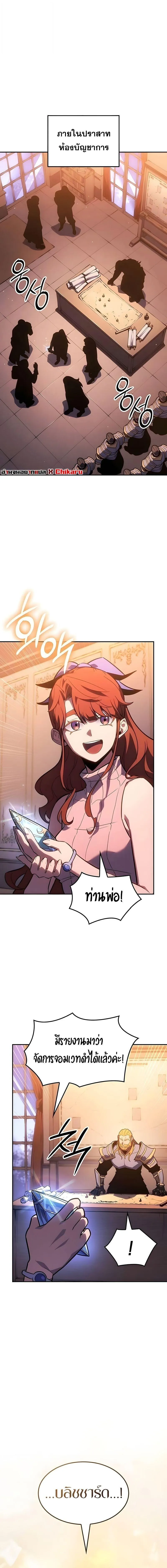 Ice Lord เจ_าตำหน_กเหม_นต_ ตอนที่ ตอนที่ 61 รูปที่ 8