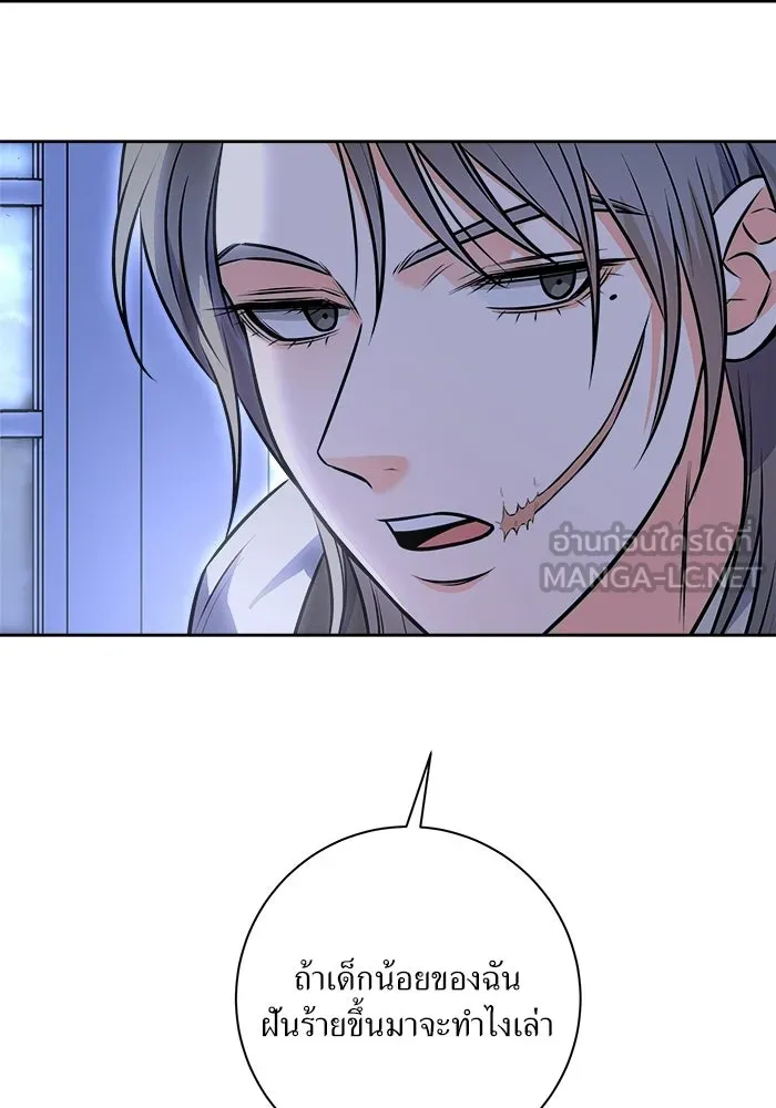 แด่ความเกลียดชัง ตอนที่ 68 รูปที่ 12