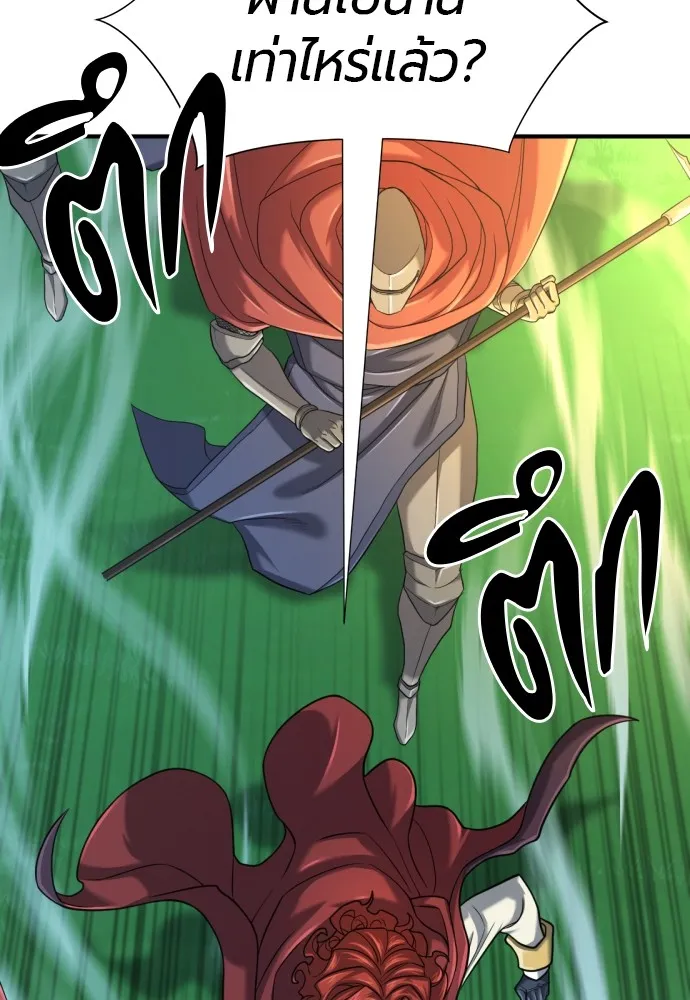 ยอดสถาปนิกผู้พิทักษ์อาณาจักร ตอนที่ 137 รูปที่ 125