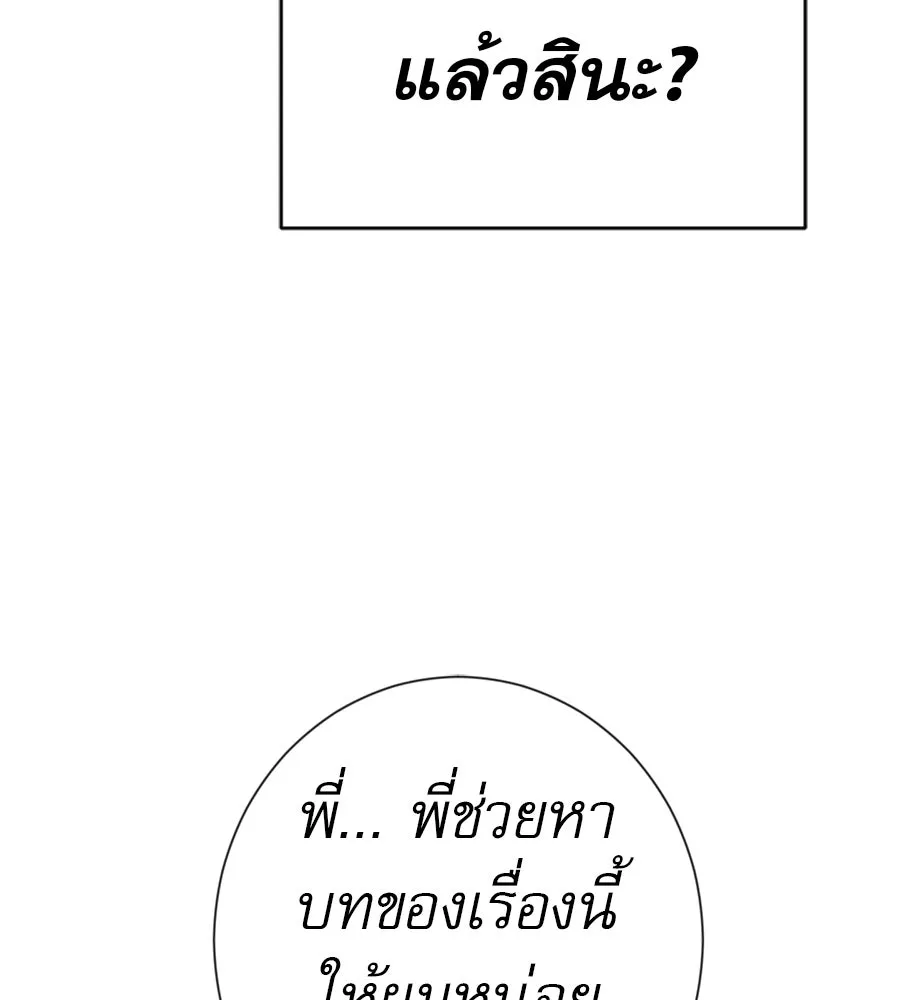 คอลเซ็นเตอร์เปลี่ยนชีวิต ตอนที่ 56 28 สัปดาห์ ดอกไม้ที่เบ่งบานในว รูปที่ 47