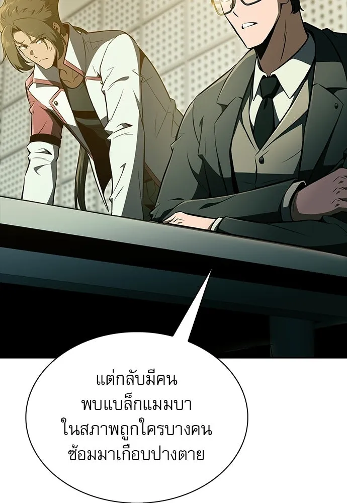 ครัวผู้กล้าท้าให้ชิม ตอนที่ 64 รูปที่ 10