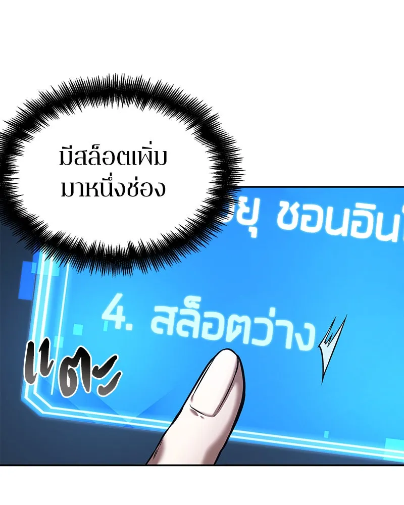 Omniscient Reader อ่านชะตาวันสิ้นโลก ตอนที่ 18 การต่อสู้ของนักอ่าน (1) รูปที่ 79