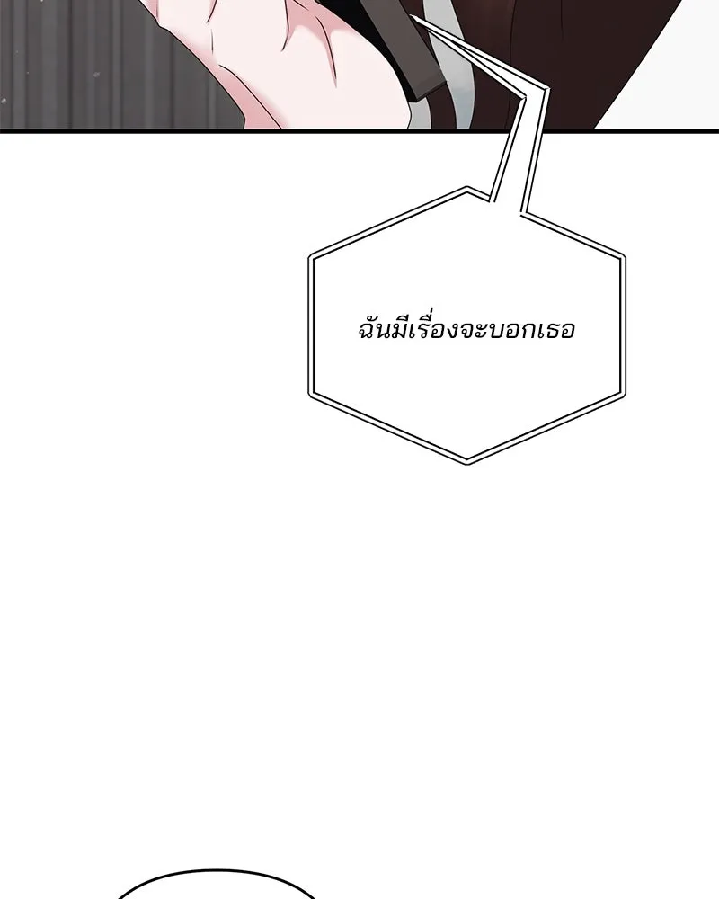 สามีที่ไม่ได้ขอ ตอนที่ 47 รูปที่ 50