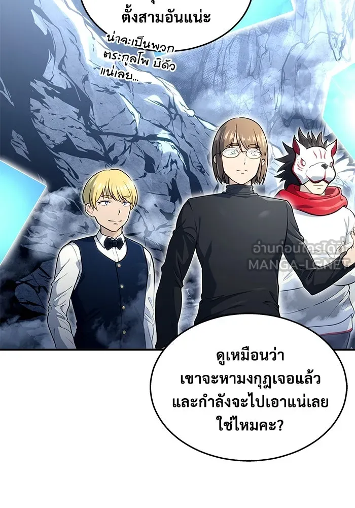 อูเร็ค มาซิโน่ ตอนที่ 11 คราวน์ เกม 1 รูปที่ 144