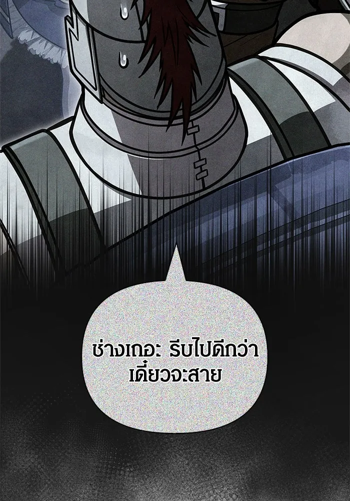 เอาชีวิตรอดในเกมฉบับคนเถื่อน ตอนที่ 109 เปิดเผย รูปที่ 52