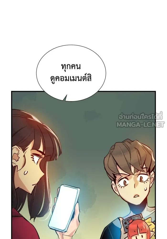 The Lone Necromancer ตอนที่ 18 รูปที่ 81