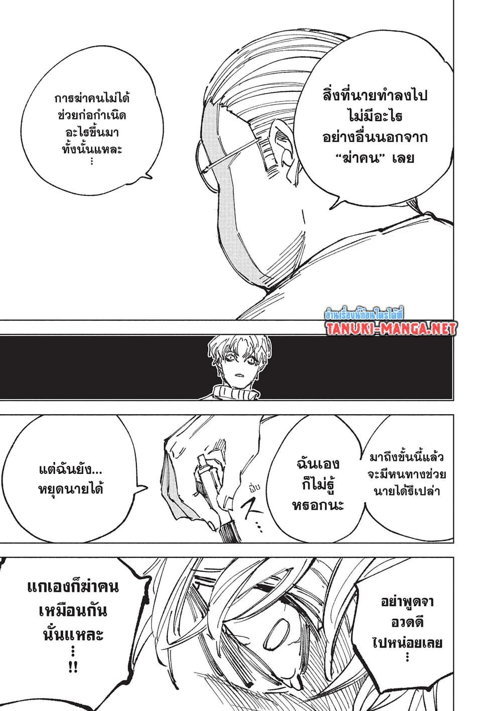 Manga-lc-com อ่านมังงะ อ่านการ์ตูน ออนไลน์ ฟรี Sakamoto Days ตอนที่ 1 2 3 4 5 6 7 8 9 10 11 12 13 14 ฟรี ไม่มีโฆษณา Manga-lc - อ่าน มังงะ อ่าน การ์ตูน ออนไลน์ อ่านมังงะ ฟรี
