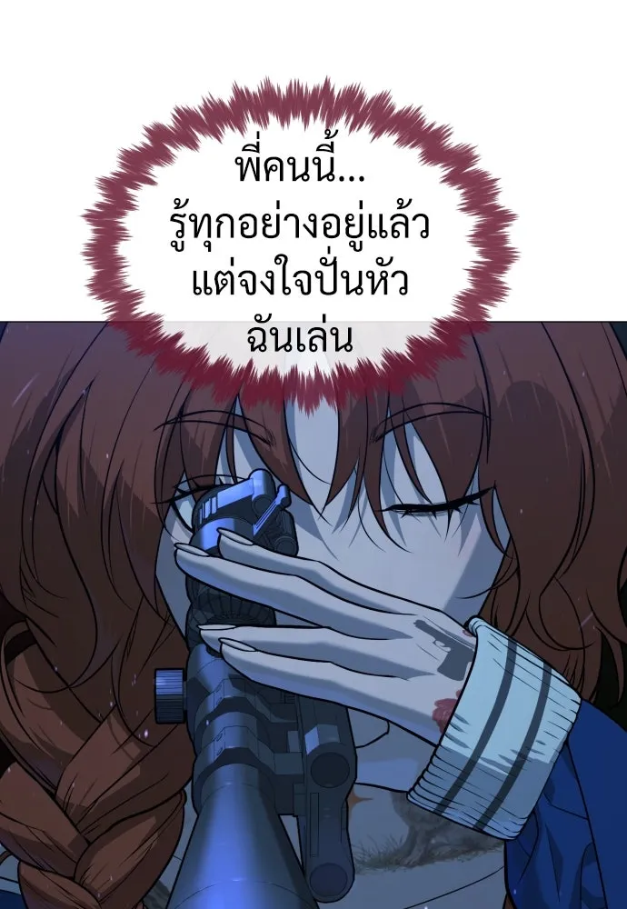 นักฆ่าย้อนวัย ตอนที่ 78 รูปที่ 17