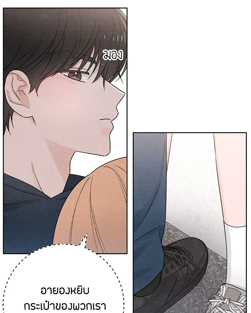 เป็นวัยรุ่นมันเหนื่อย ตอนที่ 32 รูปที่ 82