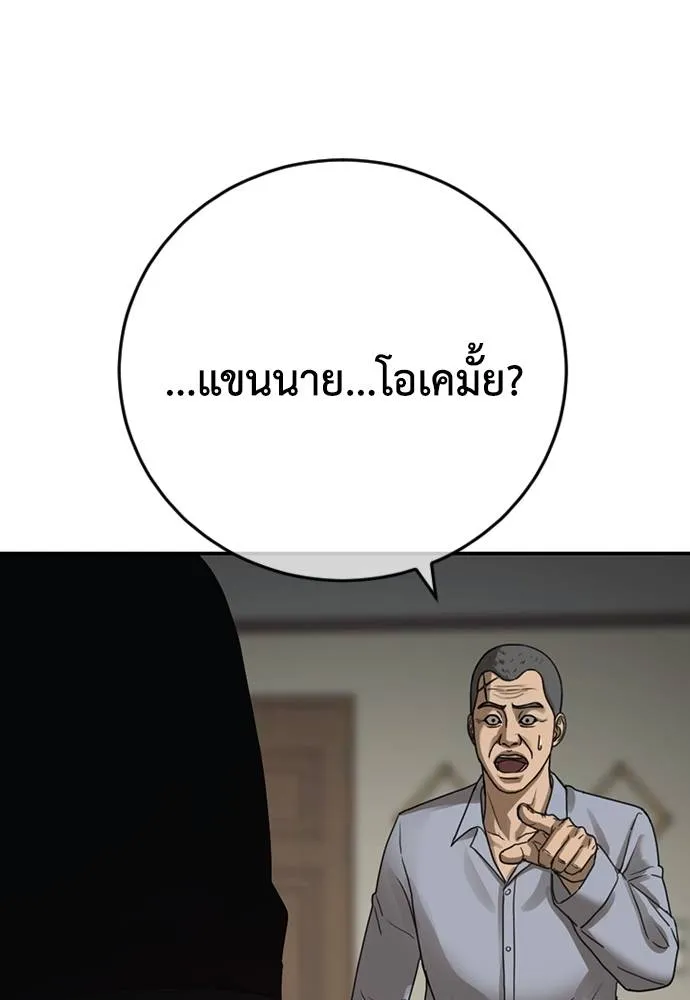 Y2K ตอนที่ 59 รูปที่ 235