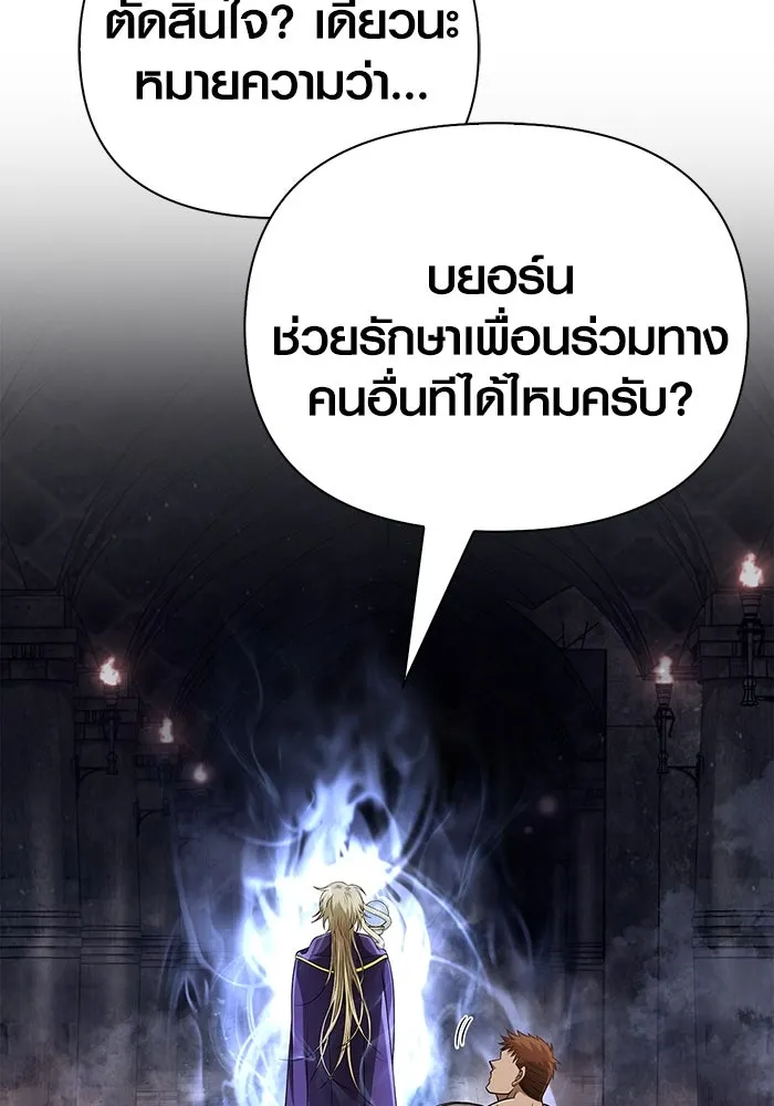 เอาชีวิตรอดในเกมฉบับคนเถื่อน ตอนที่ 96 เส้นเขตแดน รูปที่ 28