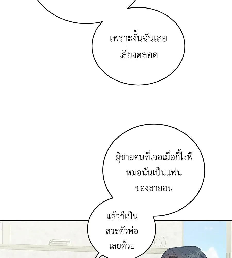 คิมหันต์นิรันดร ตอนที่ 8 รูปที่ 46